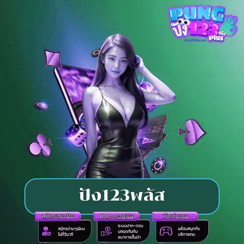 ปัง123พลัส - m98betvip