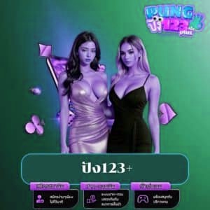 ปัง123+ - m98betvip