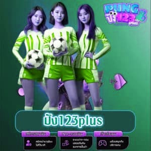 ปัง123plus m98betvip