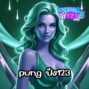 pung ปัง123